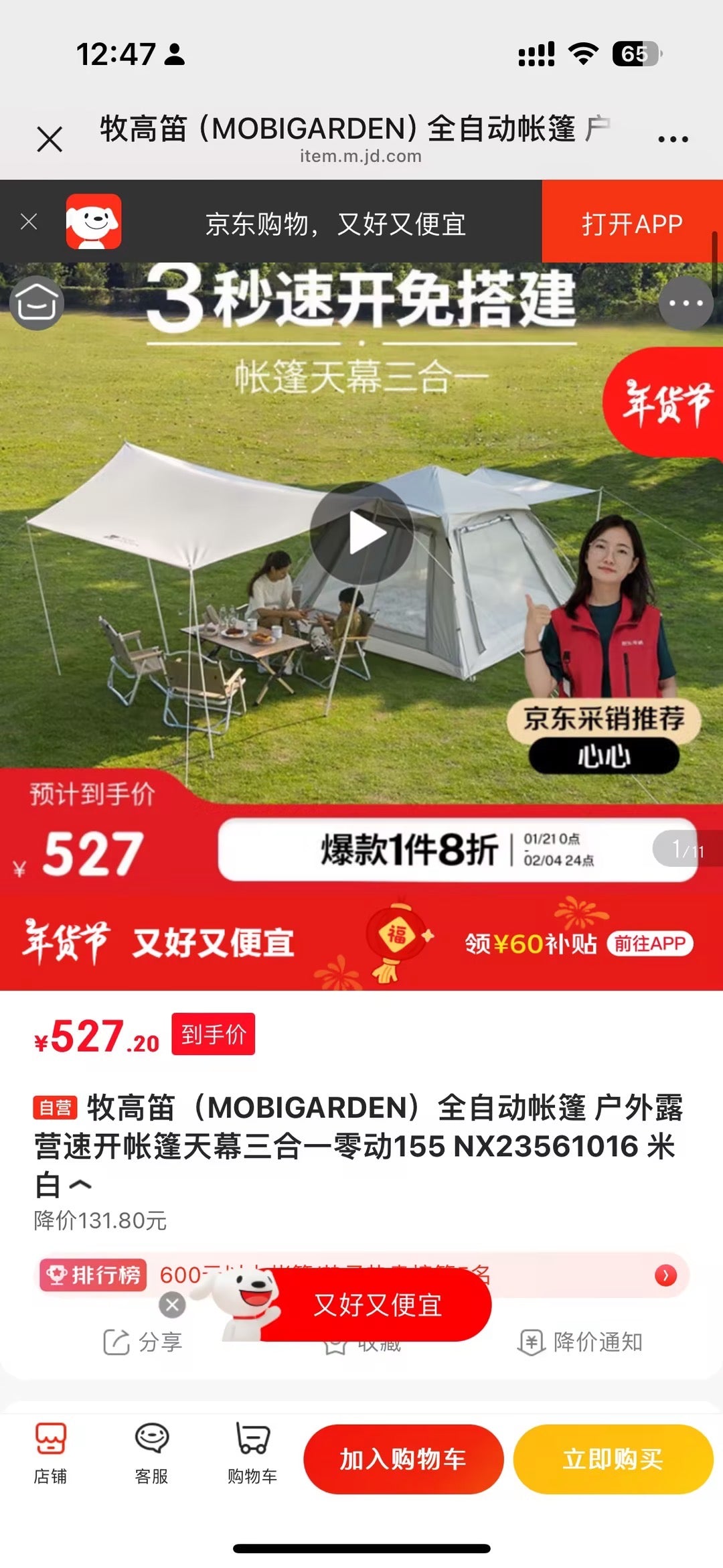 AB测试商品